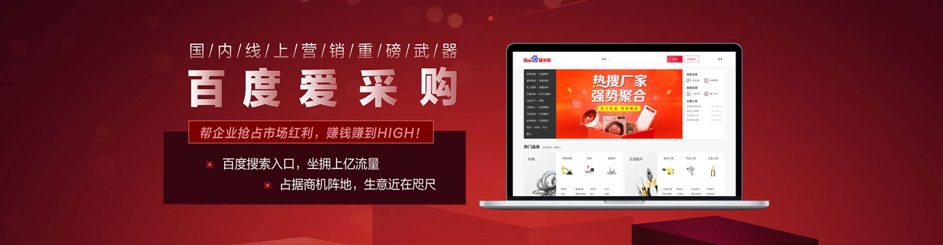 惠民信息流托管